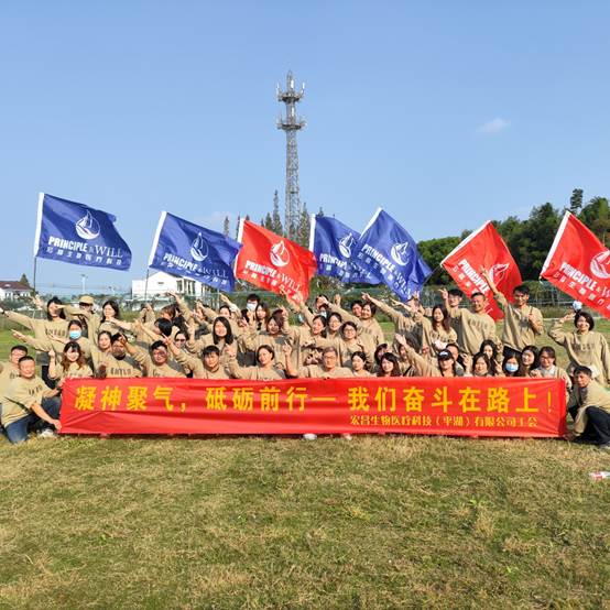 凝神聚氣，砥礪前行——我們奮斗在路上”主題團(tuán)建活動(dòng)